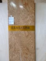 杉杢貼天井板　3-№609