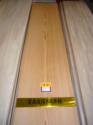 杉杢貼底目天井板　No.20